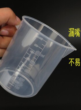 园艺量杯带刻度家用塑料浇花水壶淋花营养液兑水计量浇水壶大容量