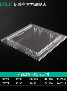 伊莱科配电箱观察窗透明高压配电柜电表框配电箱仪表透视观察框