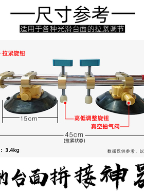 石英石台面安装拉紧器石材无接缝工具板材面拼接机真空吸盘平衡器