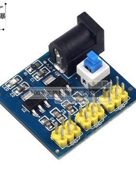3.3V 5V电源模块 多路输出DC-DC电压转换模块12V转3.3/5V降压模块