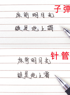 中性笔圆珠笔黑色0.5mm学生用水性笔红蓝色笔芯文具碳素笔签字笔