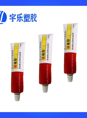 【5905半透明硅橡胶】胶水 电气部品用接着剂 室温硬化弹性 100ML
