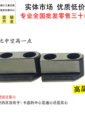 液压油压动力卡盘配件T型块 卡盘滑块5寸 6寸 8寸 10寸包邮