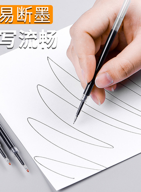 速干st笔芯st笔头按动中性笔芯水笔圆珠笔芯 0.5mm黑色替芯黑笔碳