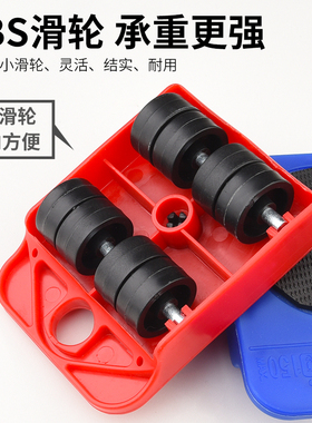 搬家神器搬重物可携式搬家俱搬运床大件工具单人省力重型移动器滑