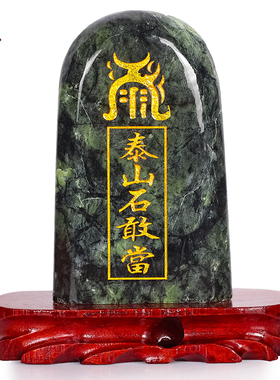 泰山石敢当补缺角化解门对门天然室内外靠山石头家居饰品