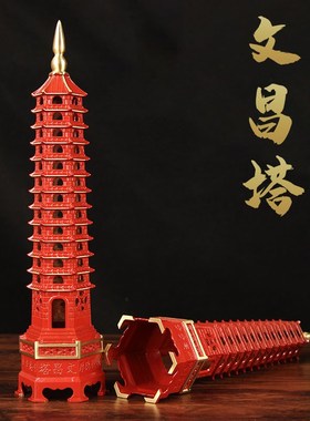 沙金色铜文昌塔摆件 红色铜文昌塔摆件九层十三层铜文昌塔摆件