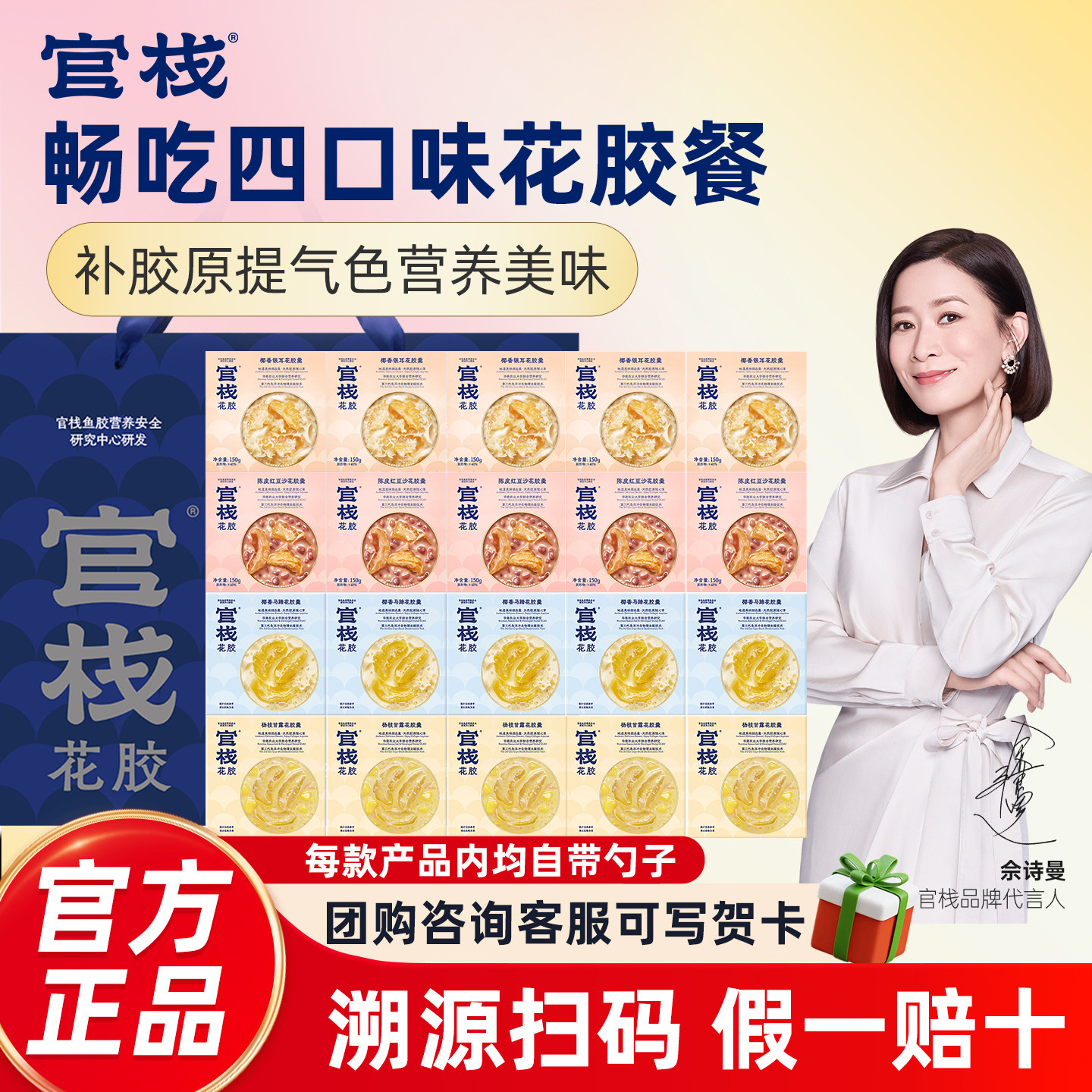 官栈花胶羹礼盒燕窝粥即食鱼胶滋补产孕妇月子营养品银耳官方正品