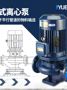 IRG立式管道增压泵离心泵高扬程ISW卧式循环泵380V消防泵粤禾水泵