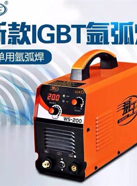 威王WS-200/250/315/400直流氩弧焊机单用220380不锈钢电焊机两用