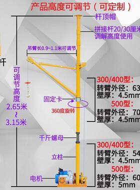 室内吊运机220V家用升降建筑装修上料吊门窗吊沙吊砖小型提升吊机