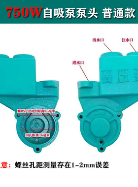 水泵配件125W250W550W自吸泵泵头空调泵泵头自动泵泵头自吸泵泵头
