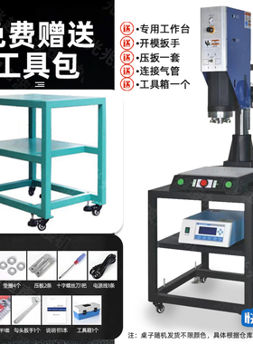 工业超音波塑料焊接机切割去切水口分离振落机压克力焊接神器焊机