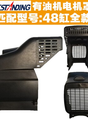 奥突斯配件空压机罩壳42/48/55/V型双缸有油空压机气泵塑料壳