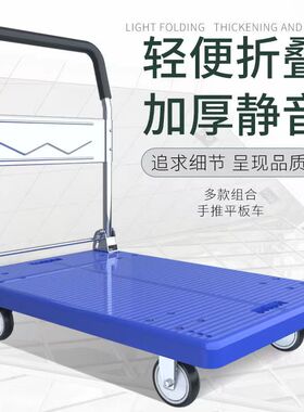 折叠家用小推车拉货便携静音手推车四轮平板车搬运车拖车拉车推车