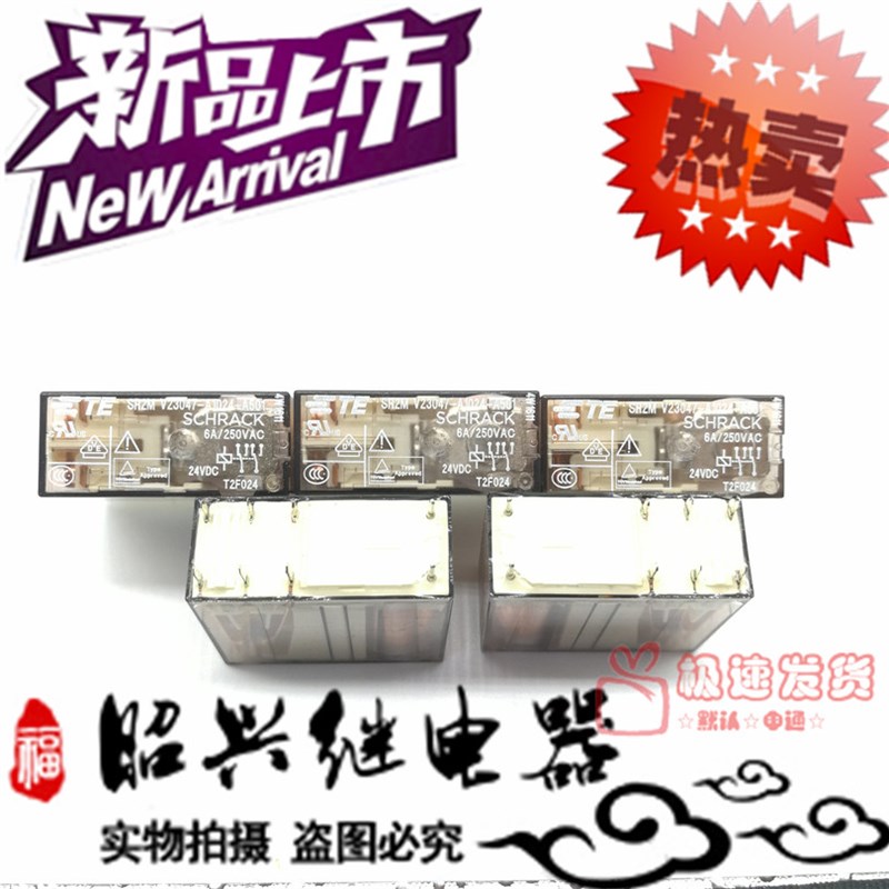 全新原装 V23047-A1024-A501 进口8ATE泰科T2F024 电梯安全继电器 - 图2