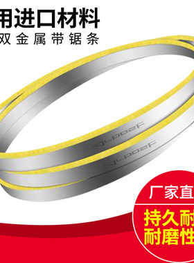带锯条双金属锯条3505锯条金属切割机用4115锯条M42高速钢M51据条