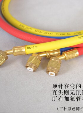 鸿森空调加氟管加液管 R134 410制冷剂冷煤雪种管 耐压管双公英管