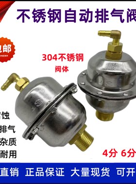 苏明304不锈钢自动排气阀4分6分1寸新型立式地暖暖气管道放气阀门