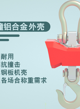 高精度电子吊秤吊勾电子称工业用2吨3t5吨打印行车吊磅挂钩航吊称