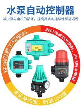神能PC-10P水泵压力水流开关DN32口径威乐水泵自动缺水保护控制器