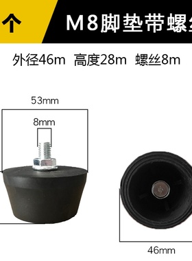 静音无油空压机直联机配件小喇叭垫脚垫橡胶抗震脚柱脚垫气泵配件
