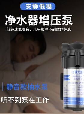 静音自吸水泵管线机增压泵家用直饮机自吸泵制冰机上水泵自动启停