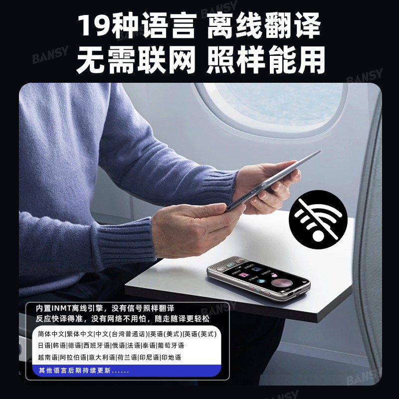 ai智能翻译机2026新款同声翻译器实时对话多国语言英语语音离线传译中文日俄语外语录音机笔带摄像头即时神器,淘宝优惠券,粉丝福利购,淘宝优惠卷