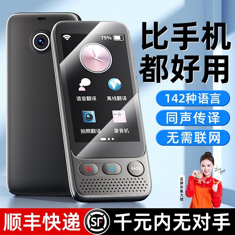 ai智能翻译机2026新款同声翻译器实时对话多国语言英语语音离线传译中文日俄语外语录音机笔带摄像头即时神器,淘宝优惠券,粉丝福利购,淘宝优惠卷