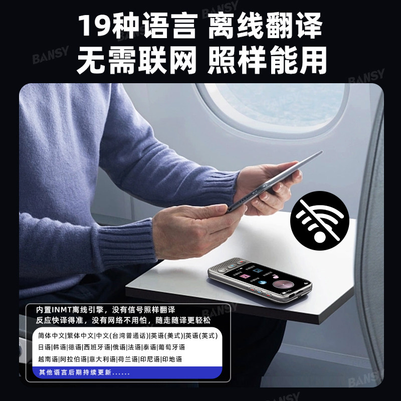 2026新款翻译机同声翻译器多国语言实时对话英语ai智能离线语音传译中文日越俄语外语耳机即时神器官方旗舰店,淘宝优惠券,粉丝福利购,淘宝优惠卷