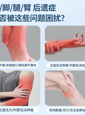 中风偏瘫手部腿部四肢康复训练