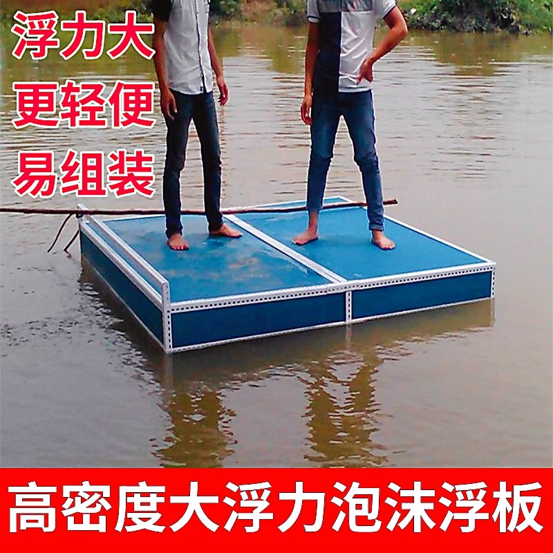 自制泡沫船实心浮板一体浮台码头割草船筏子水上浮桥平台钓鱼浮箱 - 图1