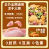 Wolfrick freeze-dried multi-price full-term universal dog food