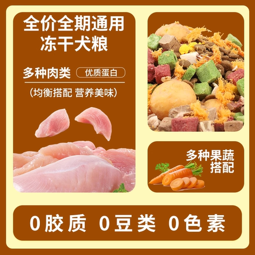 狼力克狗粮冻干多拼全价全期通用犬粮幼犬成犬营养均衡狗狗零食 - 图3