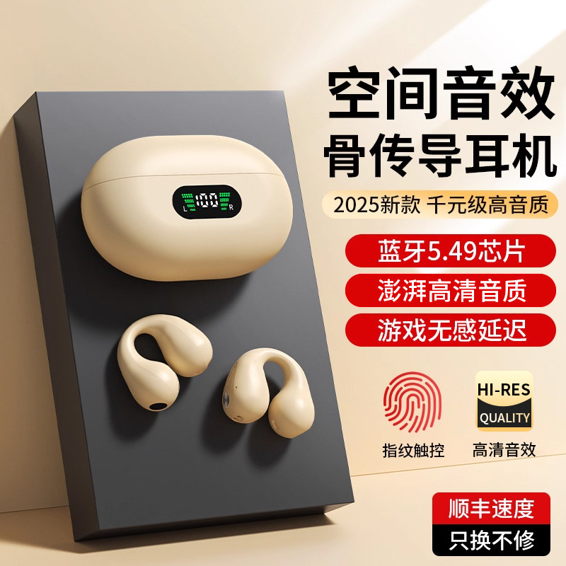 官方正品蓝牙耳机2026新款耳夹不入耳无线降噪运动长续航久戴不痛