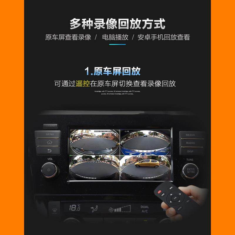 原车360全景升级四路行车记录仪停车监控24小时防划系统无损安装,淘宝优惠券,粉丝福利购,淘宝优惠卷