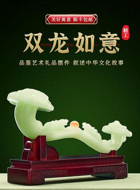 事事如意玉石摆件玉如意客厅博古架装饰品搬新家礼物乔迁新居礼品
