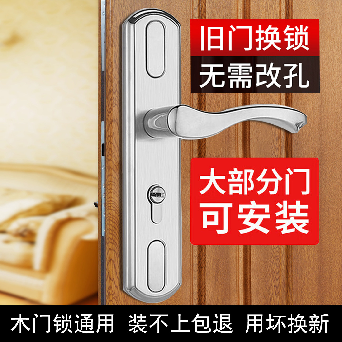 卧室门锁家用室内门锁房间门把手房门木门锁具通用型老式门锁套装