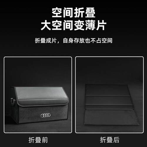 适用于奥迪A6L A1 A3 A4 A5A7Q2Q3Q7Q5L车载后备箱收纳箱储物盒 - 图2