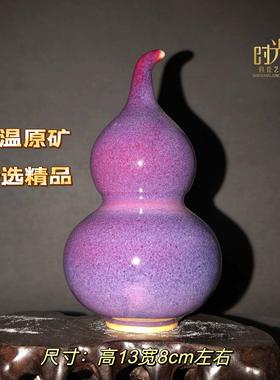 钧瓷紫红小葫芦中号陶瓷葫芦小摆件迷你茶宠创意覆古国潮桌面摆件