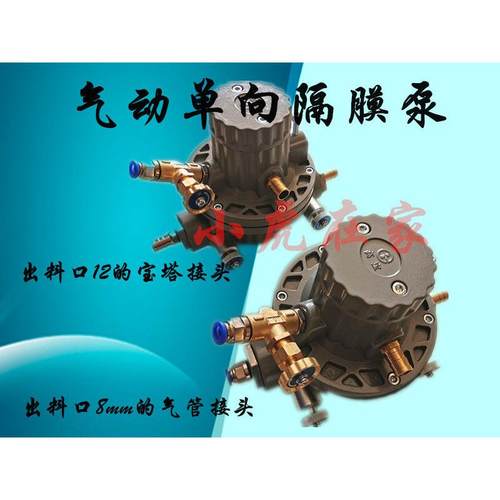 气动单向隔膜泵油墨泵水墨印刷机泵高宝油墨胶水泵纸箱机械配件 - 图1