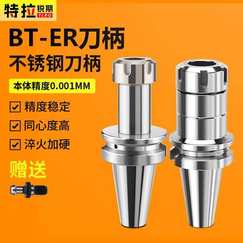 数控BT40刀柄bt30ER32刀柄ER25ER16 20 40加工中心CNC不锈钢刀柄 - 图2