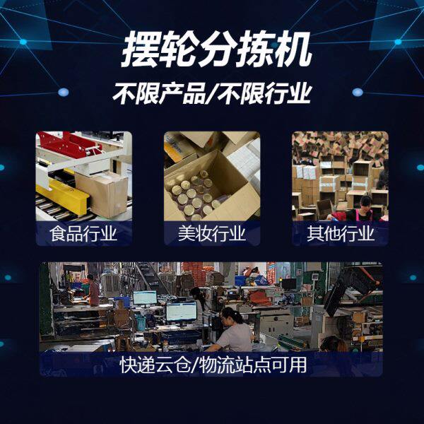E -commerce diagonal wheel sorter 90 degrees automatic sorting machine intelligent logistics turntable sorter equipment
