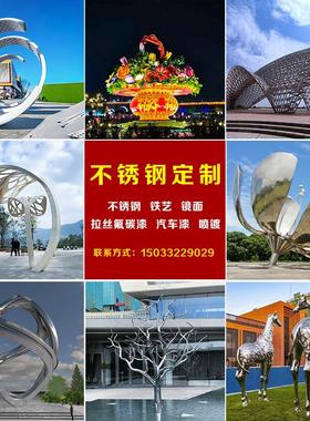 户外大型不锈钢雕塑景观定制园林白钢金属镜面抽象铁艺术异形摆件