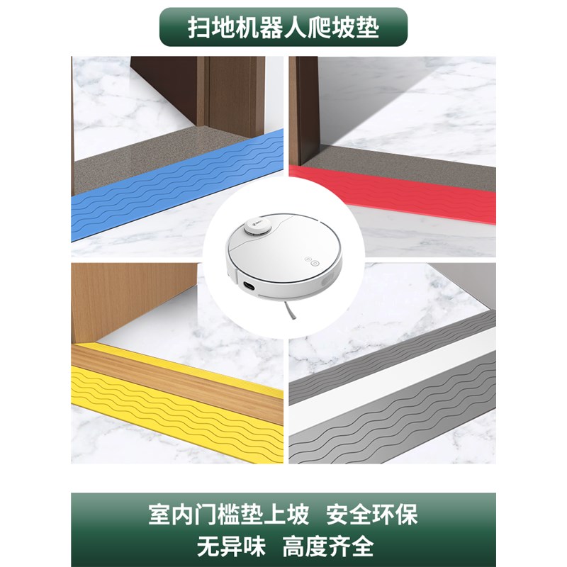 斜坡垫台阶垫门口家用楼梯台阶斜坡D板室内门槛扫地机器人上坡门 - 图3
