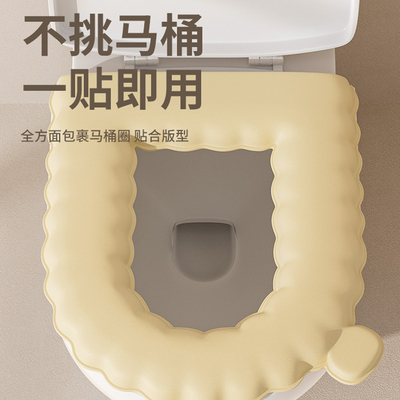 防水马桶坐垫EVA四季通用粘贴式