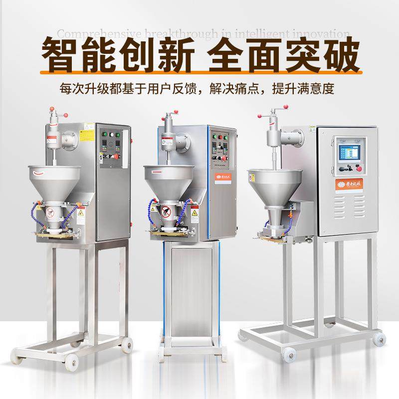 智能肉丸成型机重庆全自动肉丸机火锅肉丸成型机丸子设备厂家供应,淘宝优惠券,粉丝福利购,淘宝优惠卷