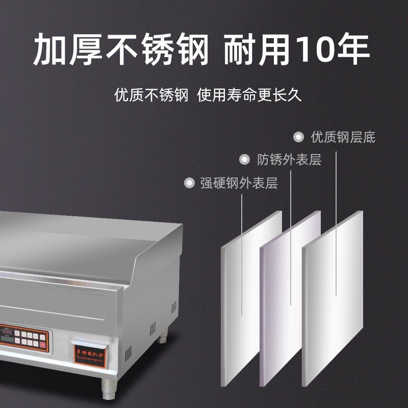 欧瑞特电扒炉商用铁板烧鱿鱼炒饭牛排手抓饼机器煎趴炉设备摆摊锅,淘宝优惠券,粉丝福利购,淘宝优惠卷