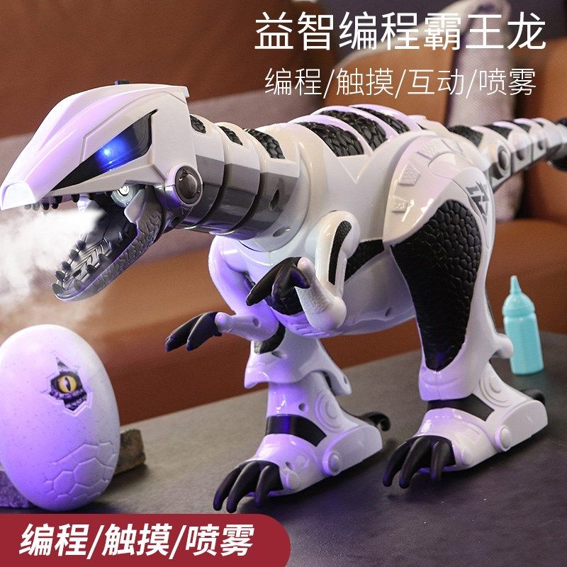 大号儿童遥控恐龙电动会走路智能编程喷雾仿真机器霸王龙男孩,淘宝优惠券,粉丝福利购,淘宝优惠卷