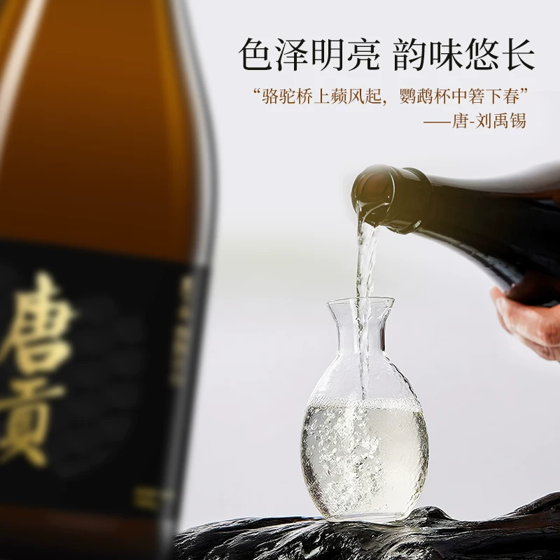 箬下春 [唐贡清酒黑标东方清酒纯粮古法酿造国产清酒贡酒微醺720ml]
